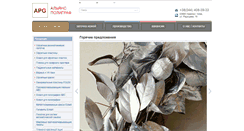 Desktop Screenshot of apg.in.ua